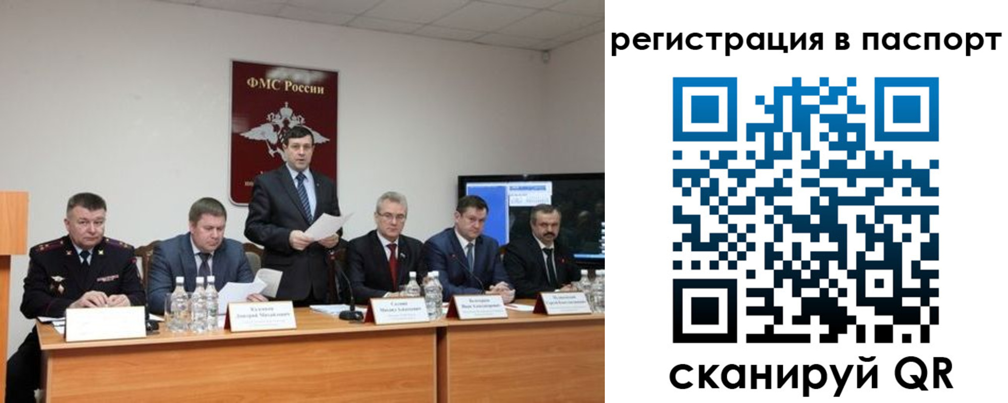 временная регистрация собственник в Псковской области