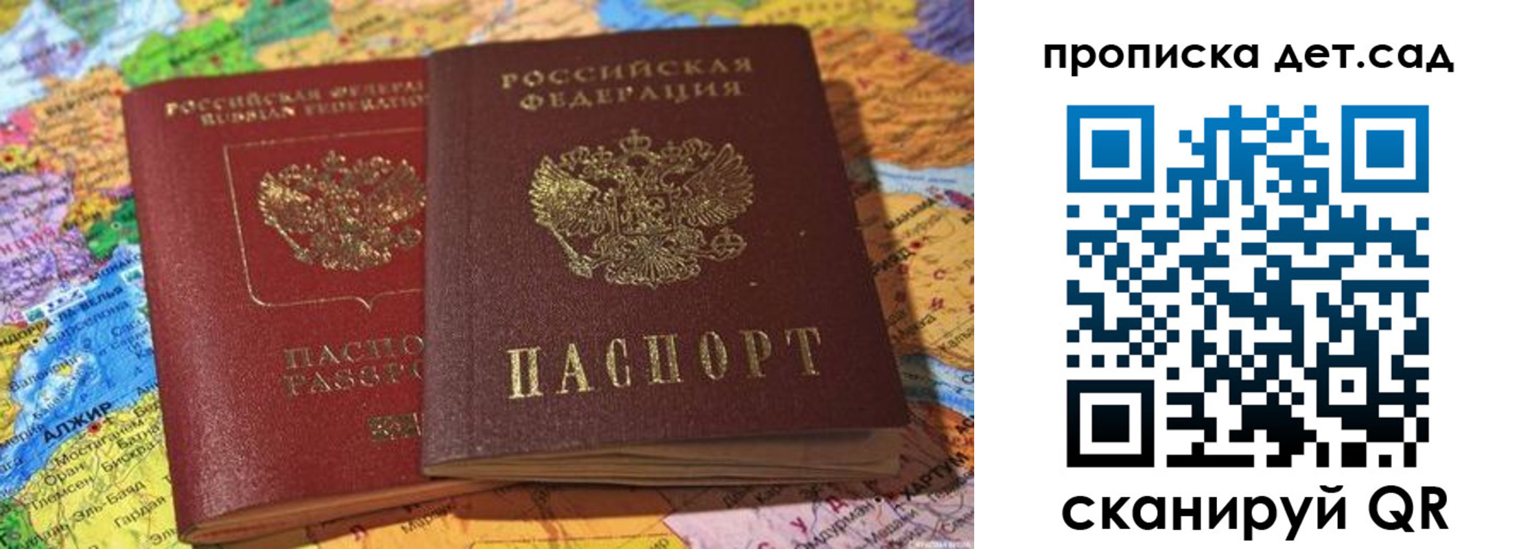 временная регистрация гарантия в Псковской области