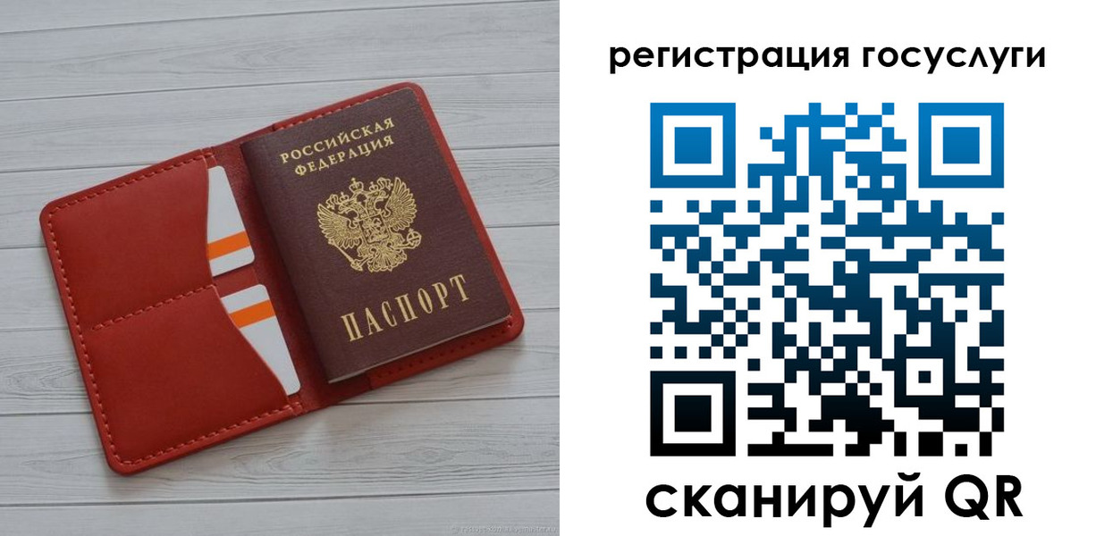 где прописаться в Псковской области