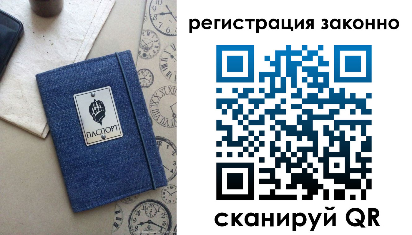 прописка от собственника в Псковской области