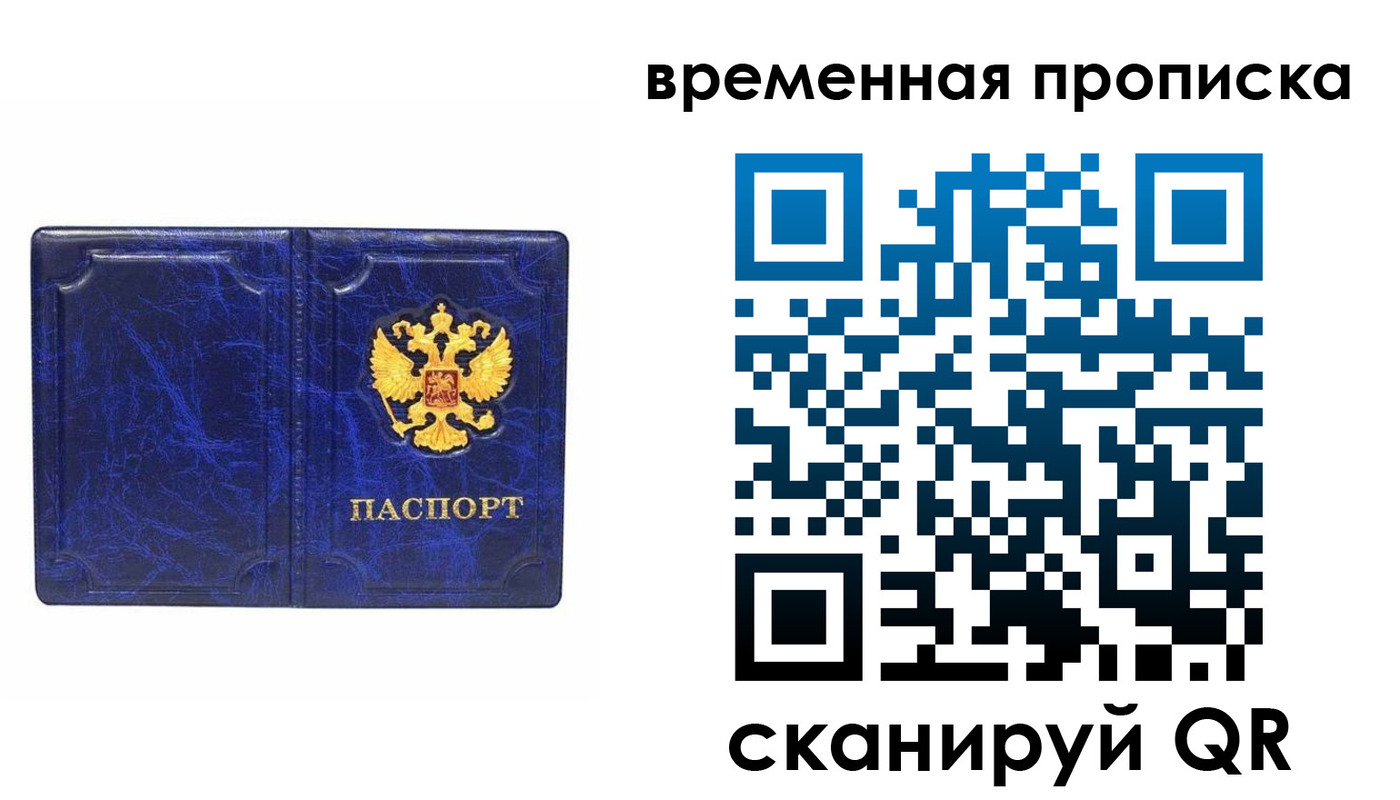 прописка регистрация в Псковской области