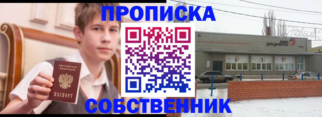 временная регистрация гарантия в Псковской области
