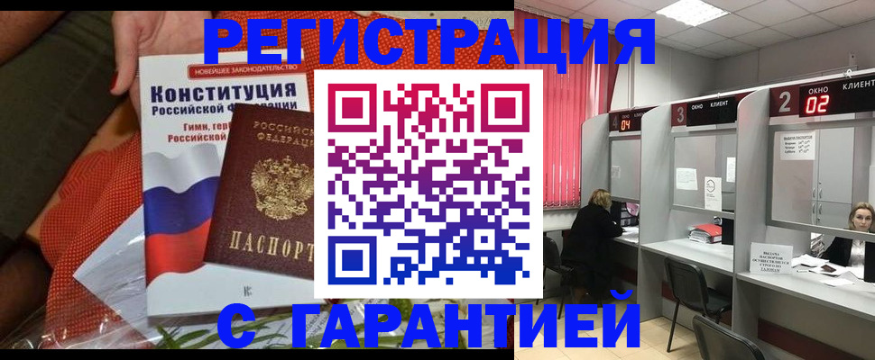 прописка паспорт в Псковской области