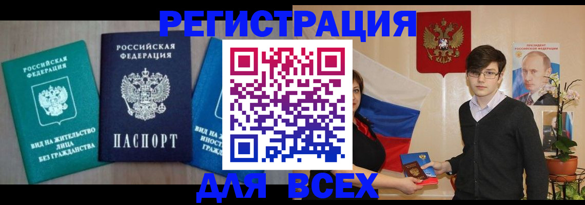 временная регистрация госуслуги в Псковской области