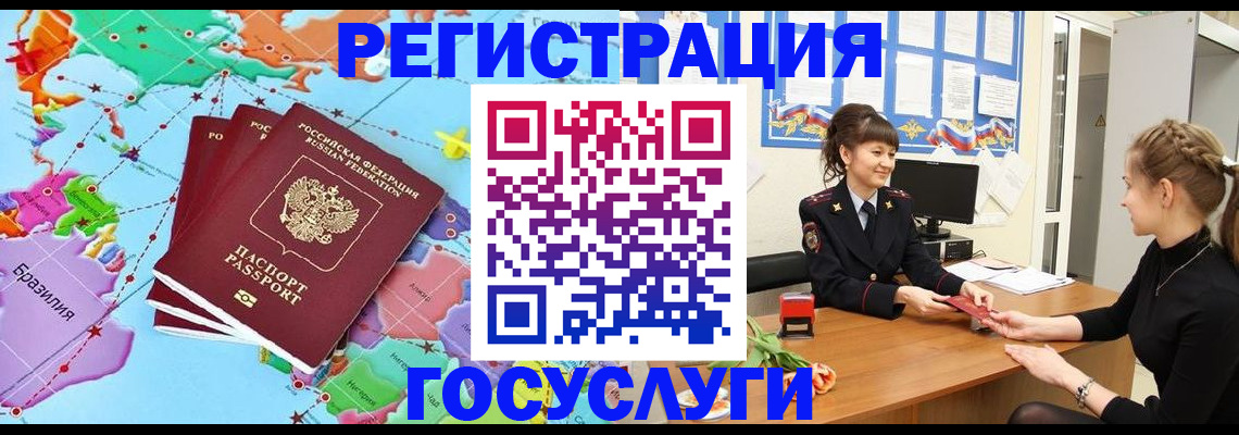 временная прописка в Псковской области