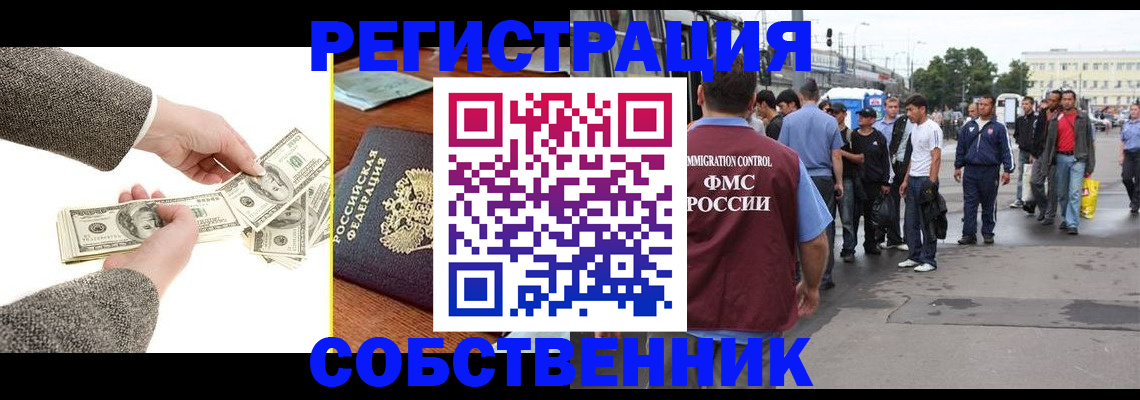 прописка ребенка в Псковской области